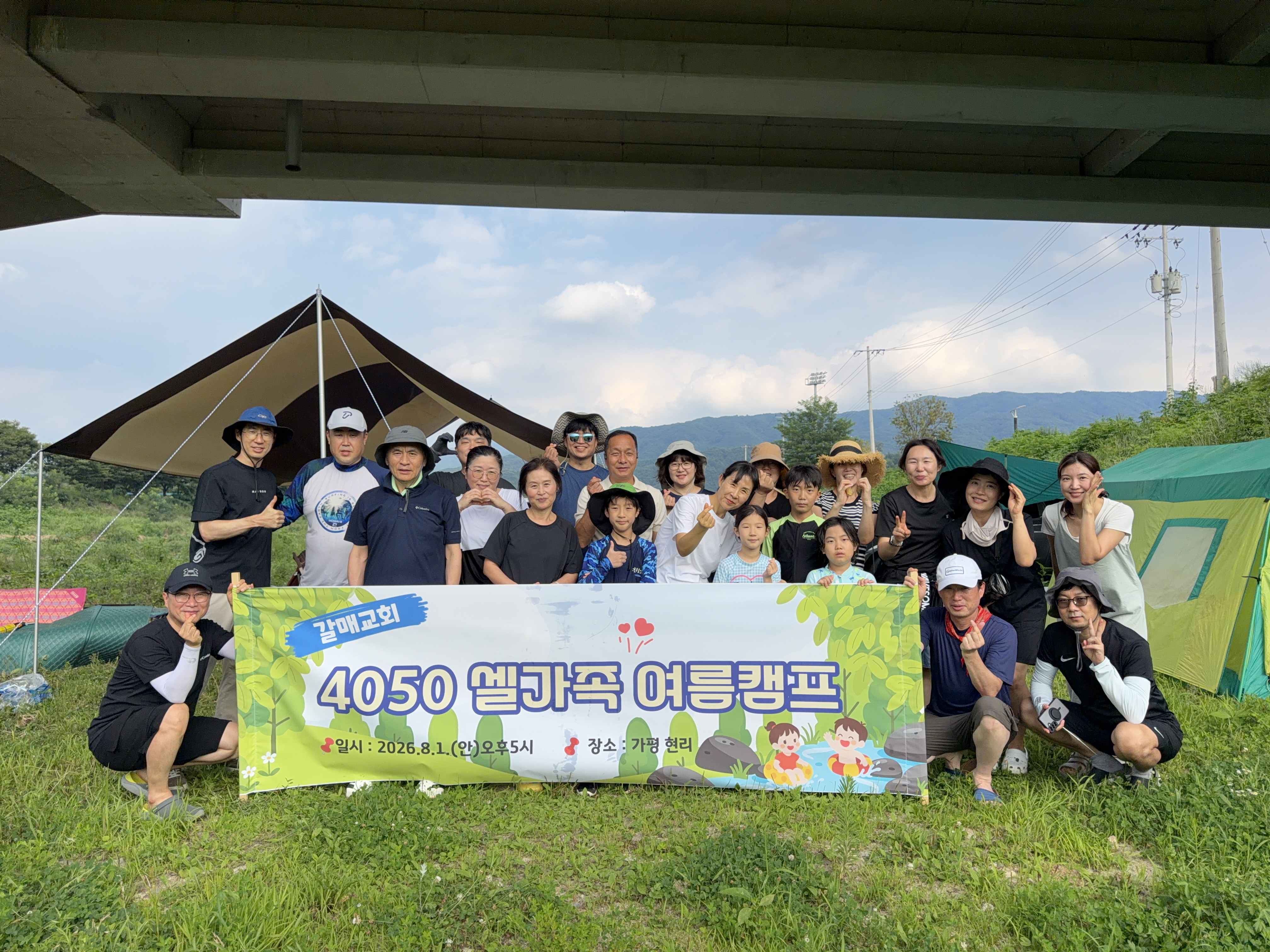 🍃 4050 셀가족 여름캠프 – 철원 서면 와수에서 보낸 뜨거운 하루